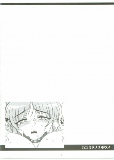 (SC42) [Magono-Tei (Carn)] Kayumidome 3 houme - Prescription 03 (Clannad) [Chinese] [黑条汉化] - page 3