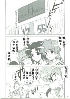 (SC42) [Magono-Tei (Carn)] Kayumidome 3 houme - Prescription 03 (Clannad) [Chinese] [黑条汉化] - page 4