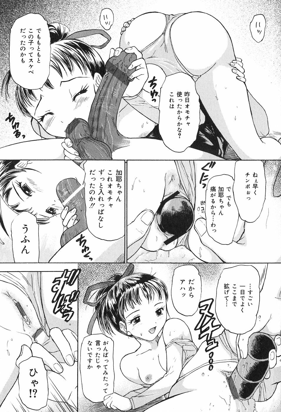 [Kanikuu Kaita] Kichiku Enkai page 18 full