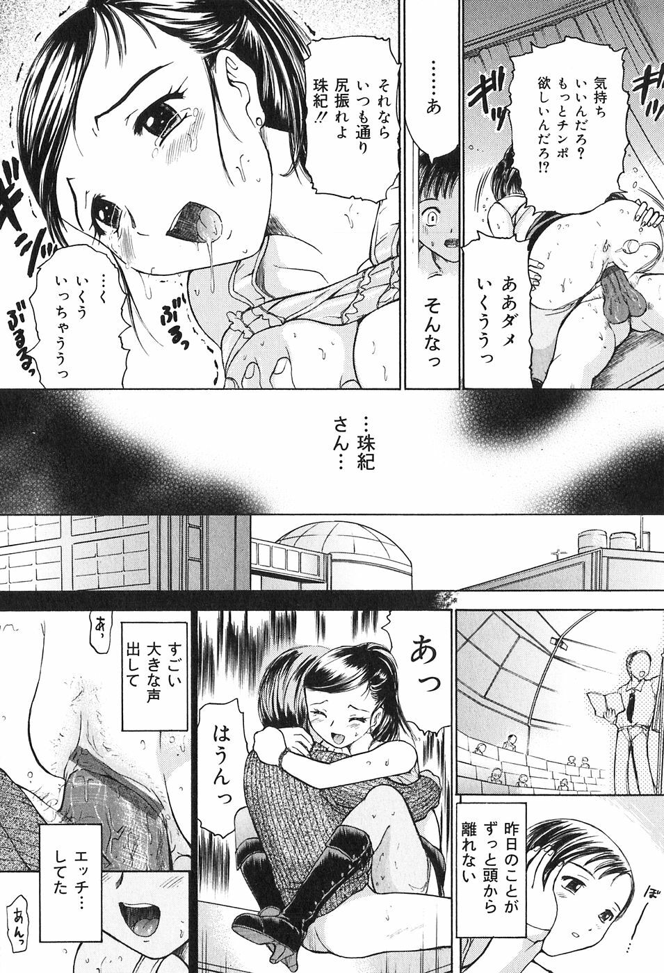 [Kanikuu Kaita] Kichiku Enkai page 61 full