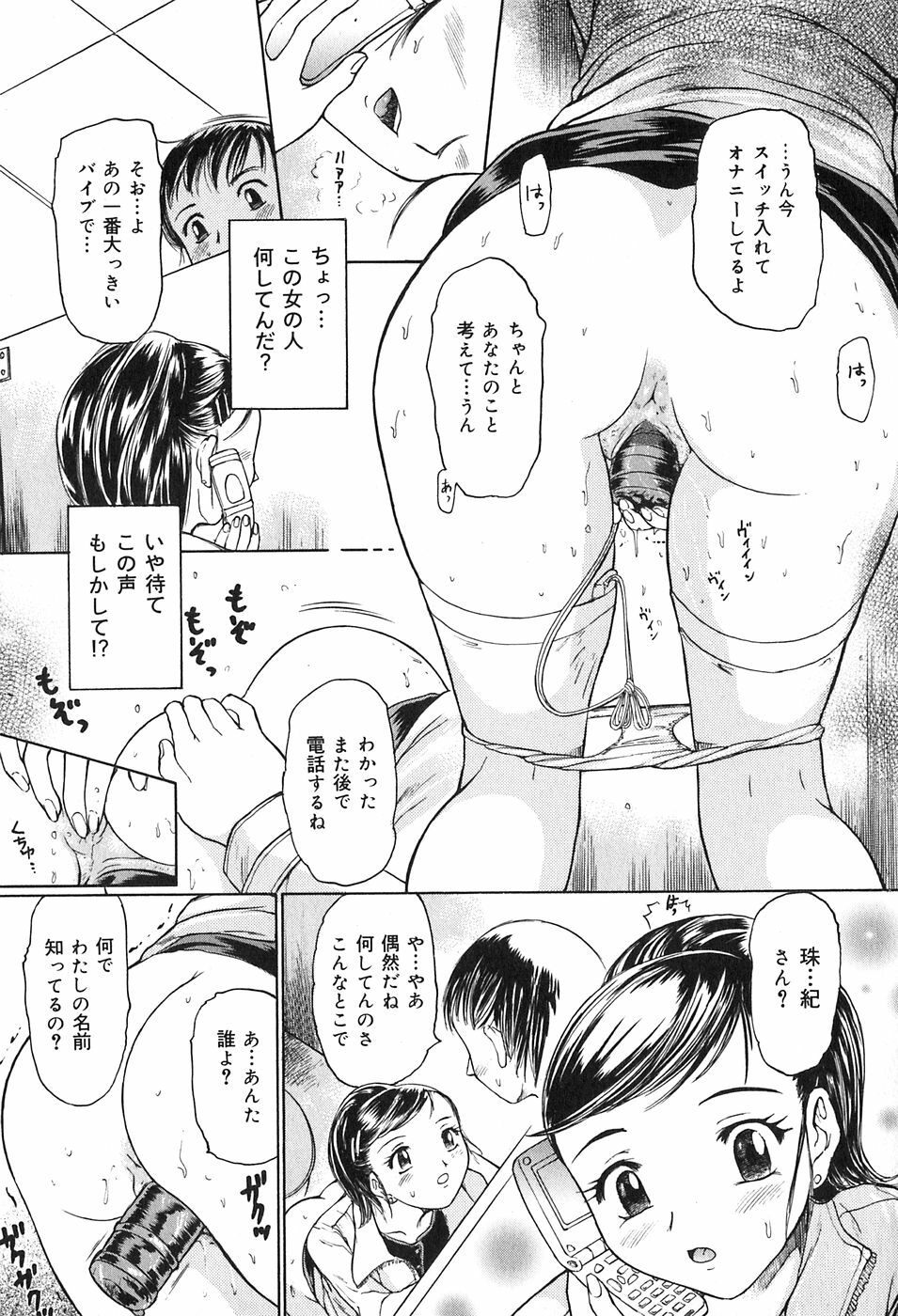[Kanikuu Kaita] Kichiku Enkai page 64 full