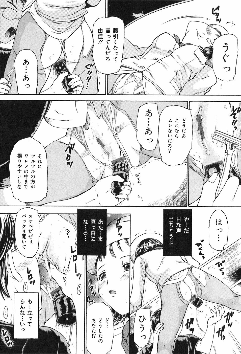 [Kanikuu Kaita] Kichiku Enkai page 97 full