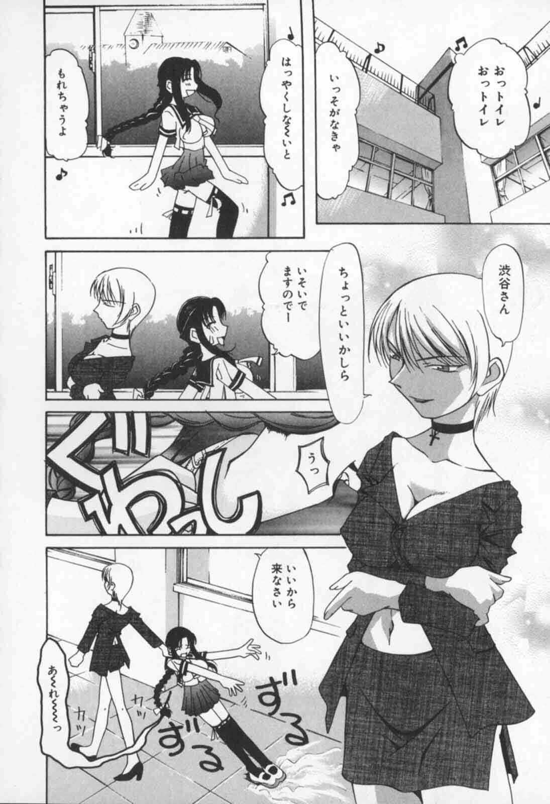 [Sakaki Hitomi] Mizuiro Ehon page 93 full