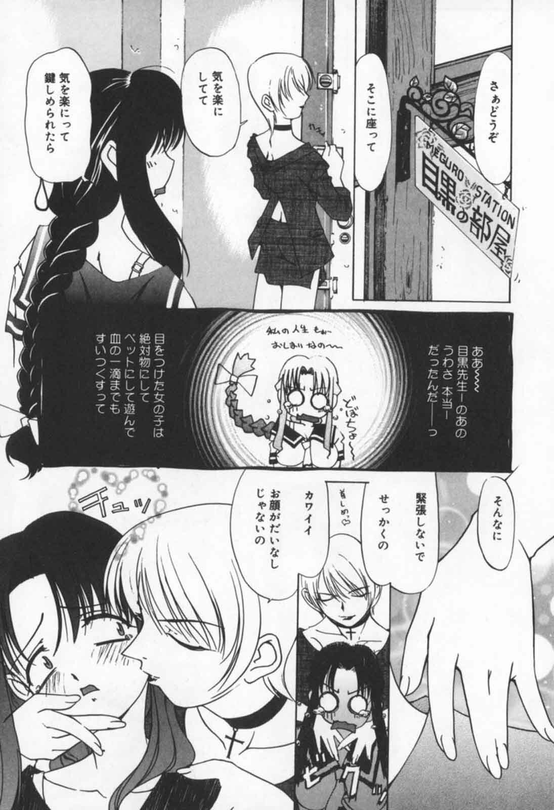 [Sakaki Hitomi] Mizuiro Ehon page 94 full