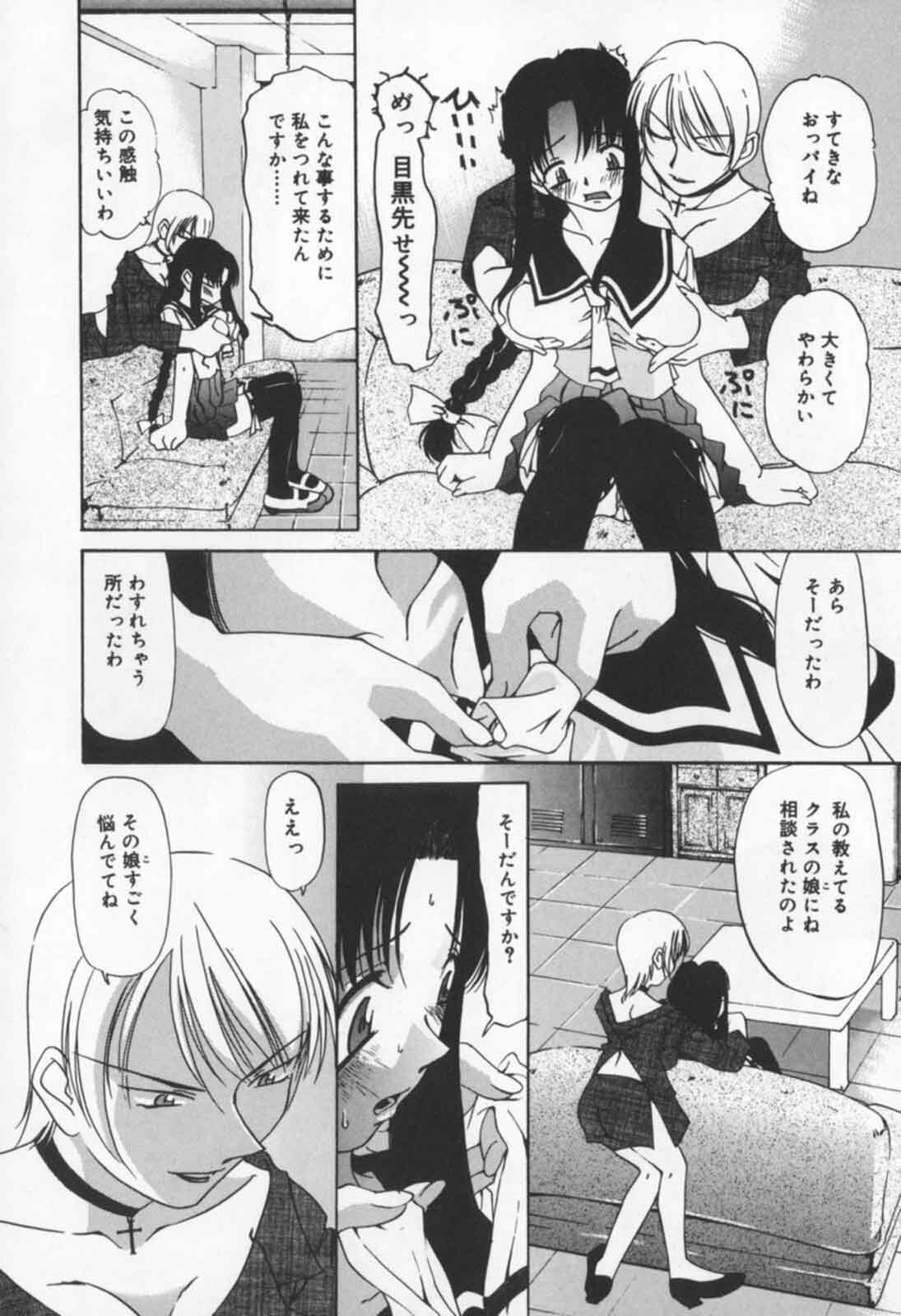 [Sakaki Hitomi] Mizuiro Ehon page 95 full
