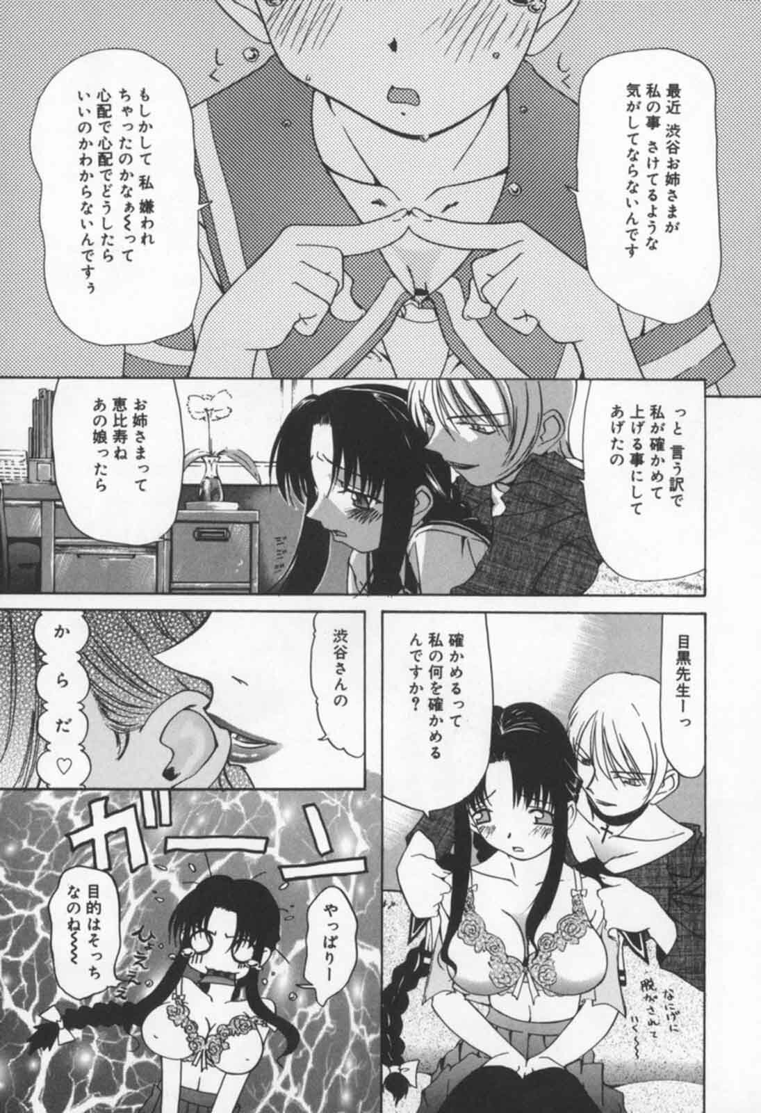 [Sakaki Hitomi] Mizuiro Ehon page 96 full