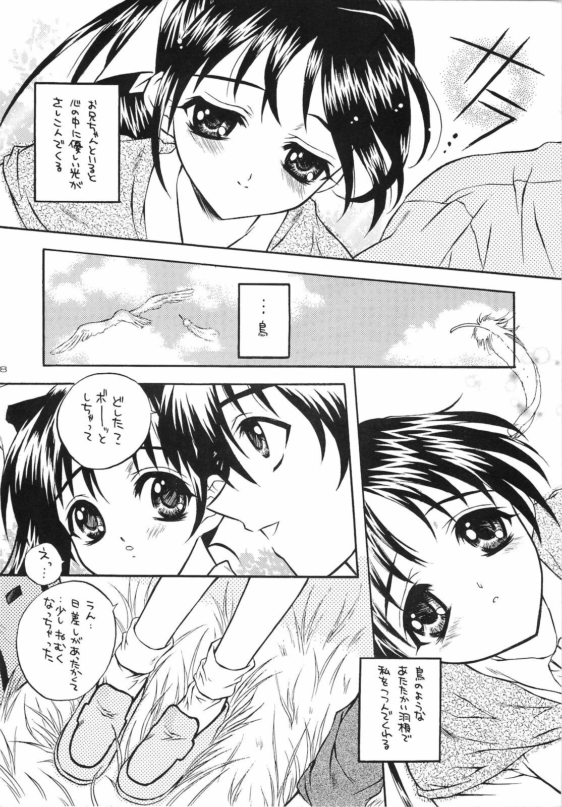 [WARP LOOP] Kuchibiru Rhapsody ~Yasashiku Kiss Shite~ (With You) page 7 full