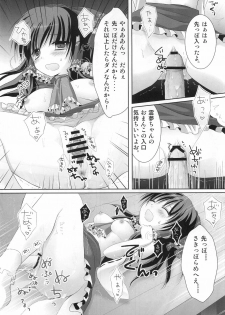 (COMIC1☆4) [Kinokonomi] Tsuya Miko☆Reimu-san (Touhou Project) - page 13