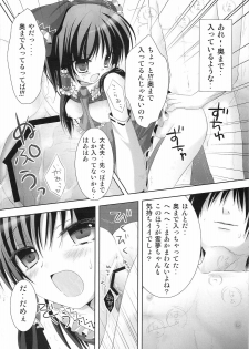 (COMIC1☆4) [Kinokonomi] Tsuya Miko☆Reimu-san (Touhou Project) - page 14