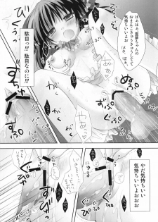 (COMIC1☆4) [Kinokonomi] Tsuya Miko☆Reimu-san (Touhou Project) - page 15