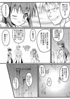 (C77) [SAZ (Onsoku Zekuu)] Waffle Mail (Popful Mail) - page 12