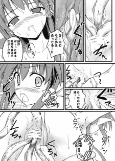 (C77) [SAZ (Onsoku Zekuu)] Waffle Mail (Popful Mail) - page 20