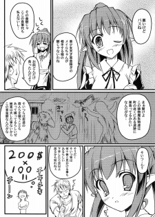 (C77) [SAZ (Onsoku Zekuu)] Waffle Mail (Popful Mail) - page 7