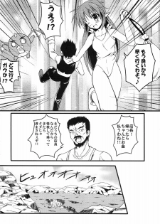 (C77) [SAZ (Onsoku Zekuu)] Waffle Mail (Popful Mail) - page 9
