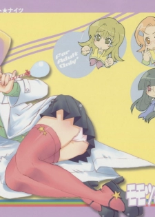 (SC32) [Honeysweet Nights (HALO)] Momo Tsuki Monsters 1st-half (Pani Poni Dash)
