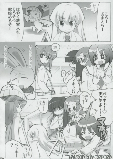 (SC32) [Honeysweet Nights (HALO)] Momo Tsuki Monsters 1st-half (Pani Poni Dash) - page 3