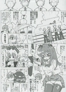 (SC32) [Honeysweet Nights (HALO)] Momo Tsuki Monsters 1st-half (Pani Poni Dash) - page 41