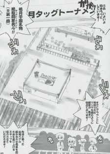 (SC32) [Honeysweet Nights (HALO)] Momo Tsuki Monsters 1st-half (Pani Poni Dash) - page 9