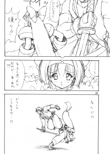(C58) [Circle STR (Suetora Ryo)] Kamui Kotan IV (Samurai Spirits) - page 15