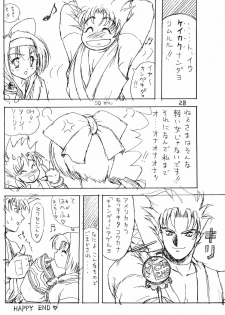 (C58) [Circle STR (Suetora Ryo)] Kamui Kotan IV (Samurai Spirits) - page 27