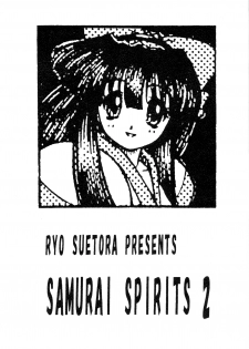 (C58) [Circle STR (Suetora Ryo)] Kamui Kotan IV (Samurai Spirits) - page 30