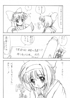 (C58) [Circle STR (Suetora Ryo)] Kamui Kotan IV (Samurai Spirits) - page 9