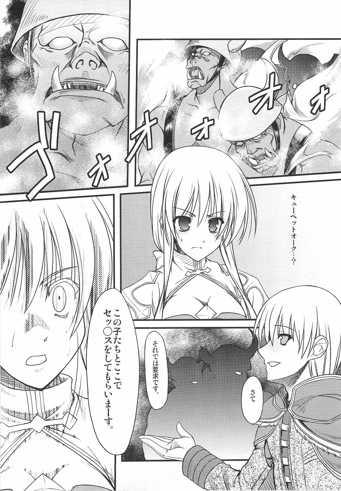 (C79) [Komedokoro (Yonekura Kihiro)] St/PMT (Ragnarok Online) page 12 full