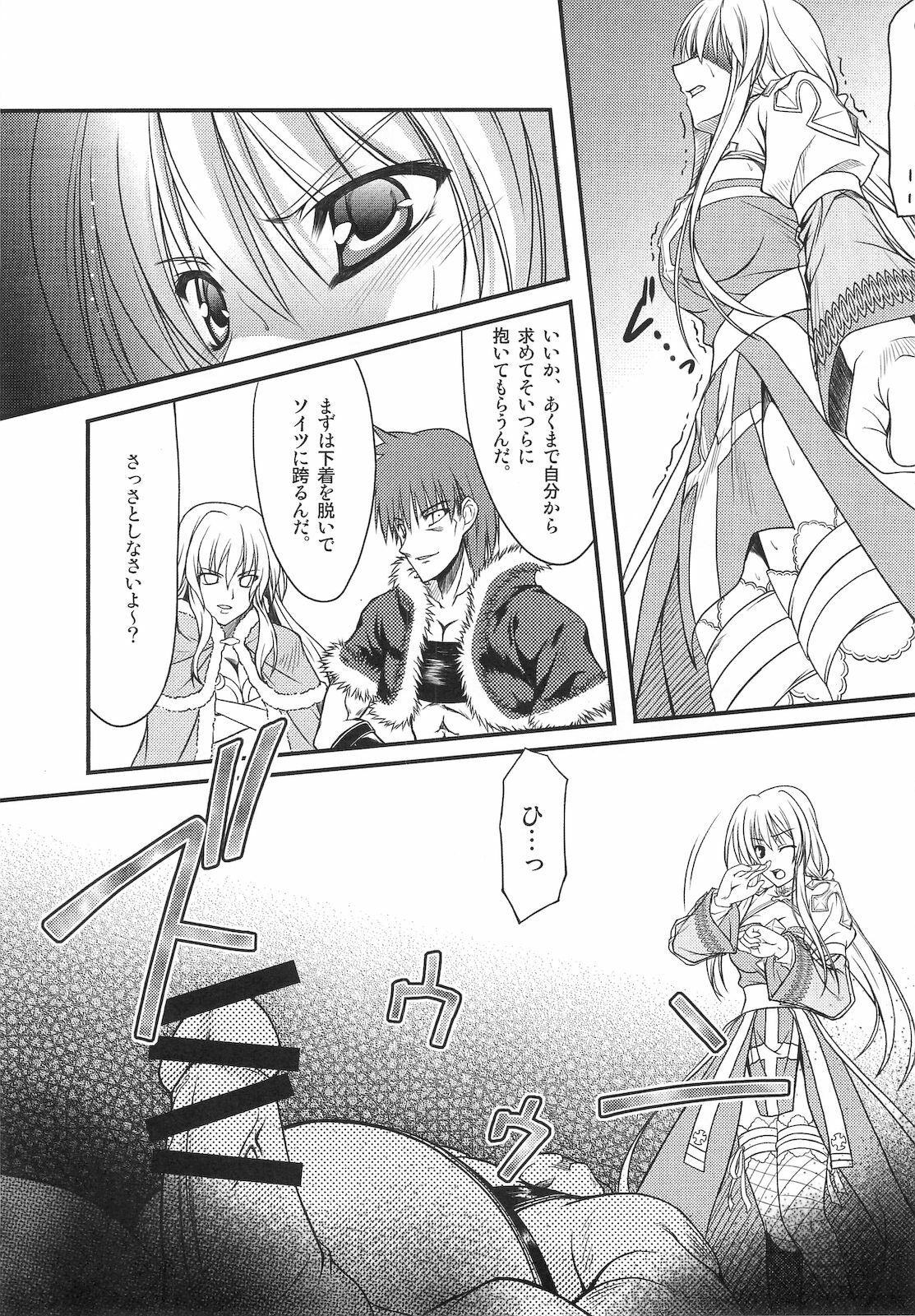 (C79) [Komedokoro (Yonekura Kihiro)] St/PMT (Ragnarok Online) page 14 full