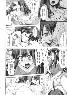(C79) [FruitsJam (Mikagami Sou)] Soine Play (Bakemonogatari) - page 11