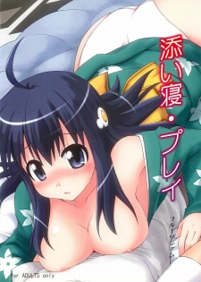 (C79) [FruitsJam (Mikagami Sou)] Soine Play (Bakemonogatari)