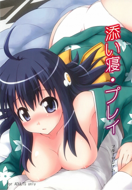 (C79) [FruitsJam (Mikagami Sou)] Soine Play (Bakemonogatari)