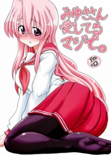 (C79) [Shokumu Taiman (Take)] Miyuki-san Aishiteru Majide. (Lucky Star)