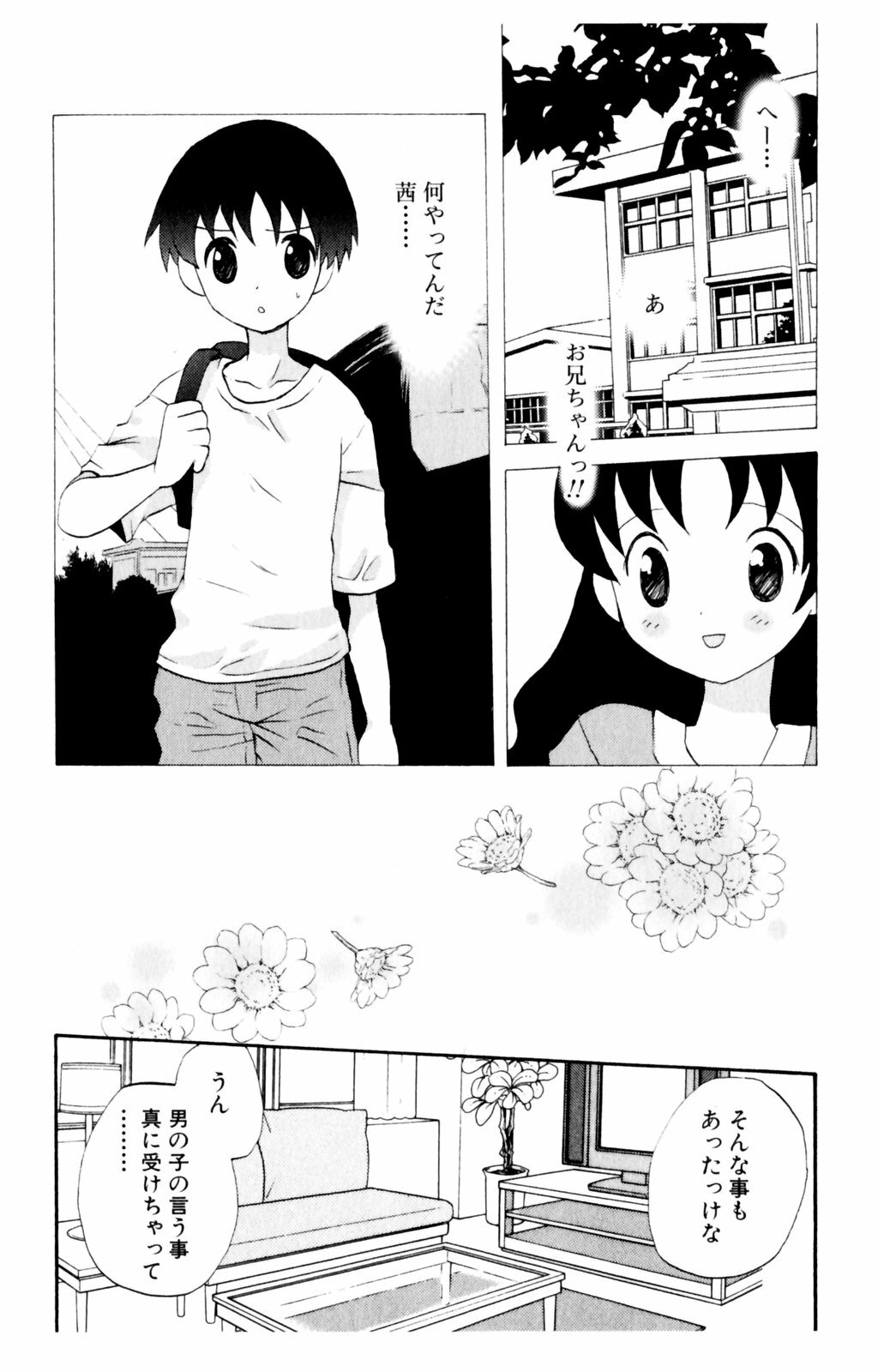 [Hoshiai Hiro] Koibito ni Mietara Ii no ni | It is good if it sees it like the lover page 137 full