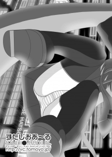 (C73) [Studio R (R)] Nise Hatsune (Vocaloid) - page 5