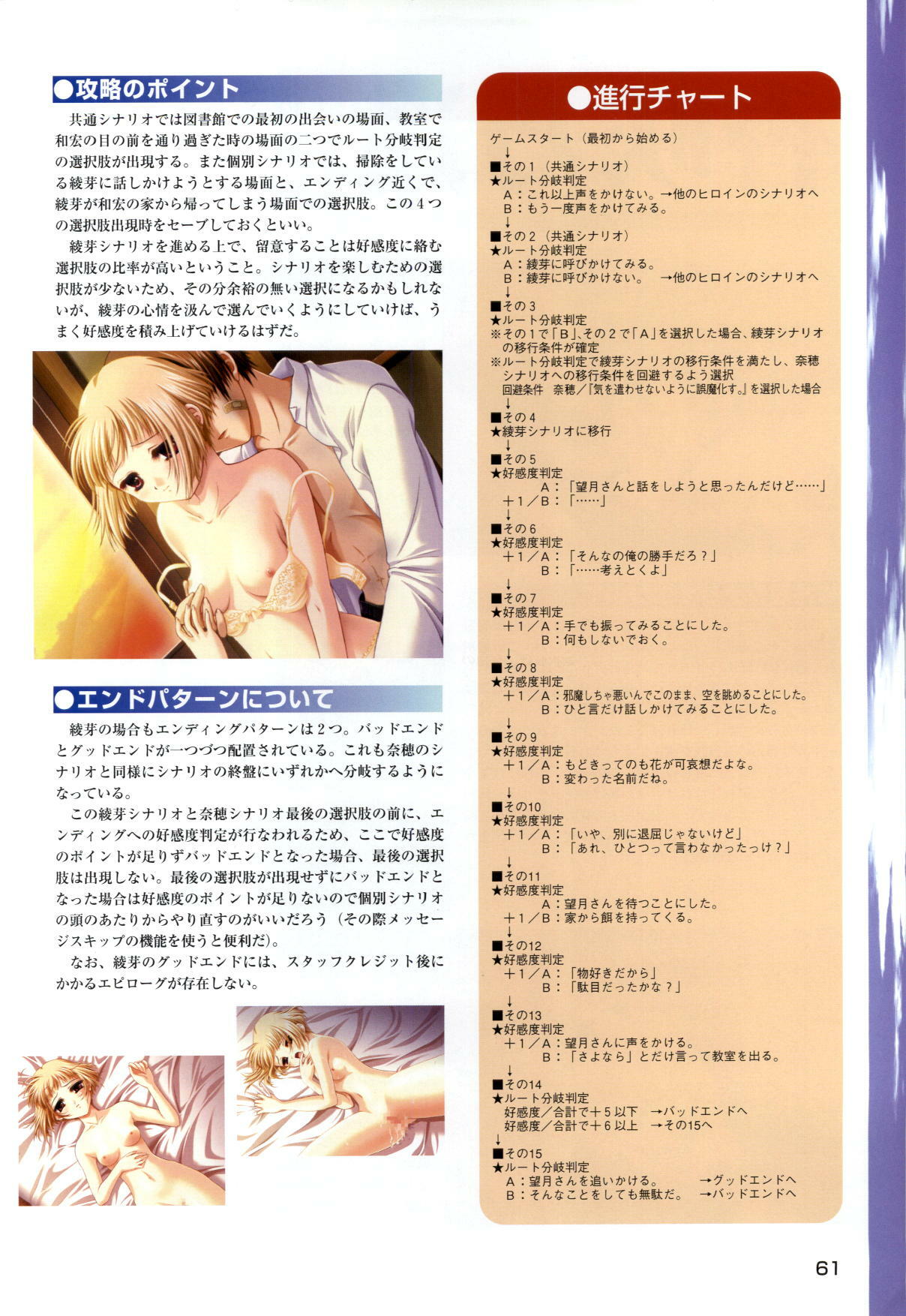 [Katagiri Hinata, Hikage Eiji] ONE2 ~Eien no Yakusoku~ Official FanBook page 63 full