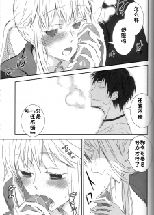 (C79) [Fairy-tale diver (Ayumura Yuki)] elopement (Umineko no Naku Koro ni) [Chinese] [黑条汉化] - page 10