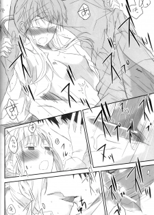 (C79) [Fairy-tale diver (Ayumura Yuki)] elopement (Umineko no Naku Koro ni) [Chinese] [黑条汉化] - page 19