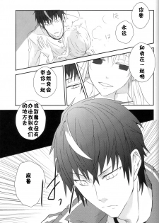 (C79) [Fairy-tale diver (Ayumura Yuki)] elopement (Umineko no Naku Koro ni) [Chinese] [黑条汉化] - page 22