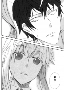 (C79) [Fairy-tale diver (Ayumura Yuki)] elopement (Umineko no Naku Koro ni) [Chinese] [黑条汉化] - page 5