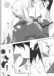 (C79) [Fairy-tale diver (Ayumura Yuki)] elopement (Umineko no Naku Koro ni) [Chinese] [黑条汉化] - page 7