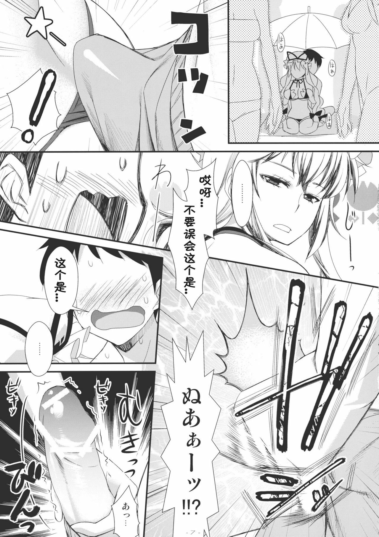 (C80) [angelphobia (Tomomimi Shimon)] Yasei no Chijo ga Arawareta! 2 (Touhou Project) [Chinese] [黑条汉化] page 6 full