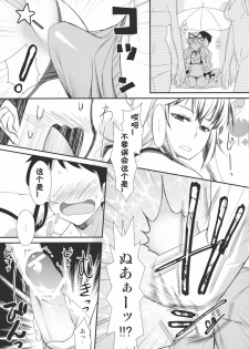 (C80) [angelphobia (Tomomimi Shimon)] Yasei no Chijo ga Arawareta! 2 (Touhou Project) [Chinese] [黑条汉化] - page 6