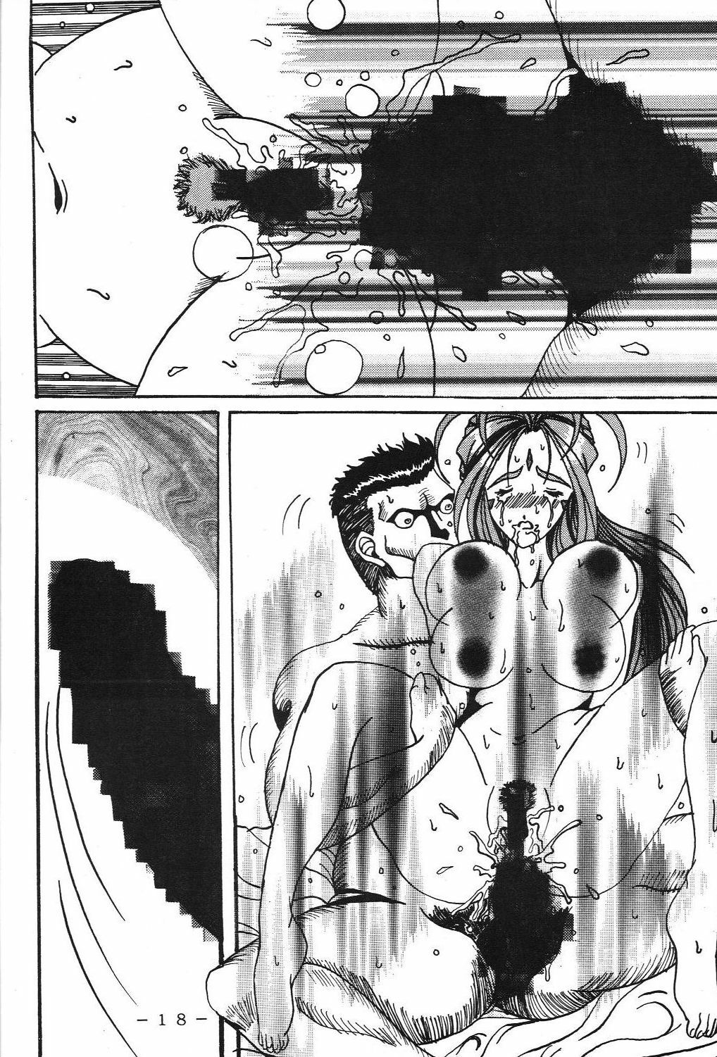 (C61) [WHITE ELEPHANT (Souma Tokage)] Yogoreta Kao no Megami (Kou) (Ah! My Goddess) page 17 full