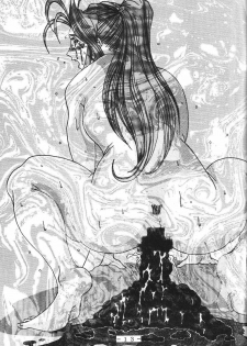 (C61) [WHITE ELEPHANT (Souma Tokage)] Yogoreta Kao no Megami (Kou) (Ah! My Goddess) - page 12