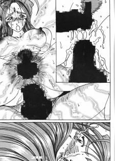 (C61) [WHITE ELEPHANT (Souma Tokage)] Yogoreta Kao no Megami (Kou) (Ah! My Goddess) - page 20