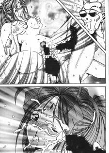 (C61) [WHITE ELEPHANT (Souma Tokage)] Yogoreta Kao no Megami (Kou) (Ah! My Goddess) - page 24