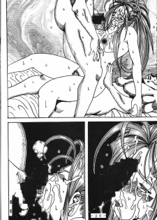 (C61) [WHITE ELEPHANT (Souma Tokage)] Yogoreta Kao no Megami (Kou) (Ah! My Goddess) - page 25