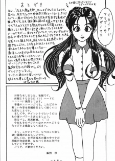 (C61) [WHITE ELEPHANT (Souma Tokage)] Yogoreta Kao no Megami (Kou) (Ah! My Goddess) - page 45