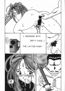 (C61) [WHITE ELEPHANT (Souma Tokage)] Yogoreta Kao no Megami (Kou) (Ah! My Goddess) - page 4