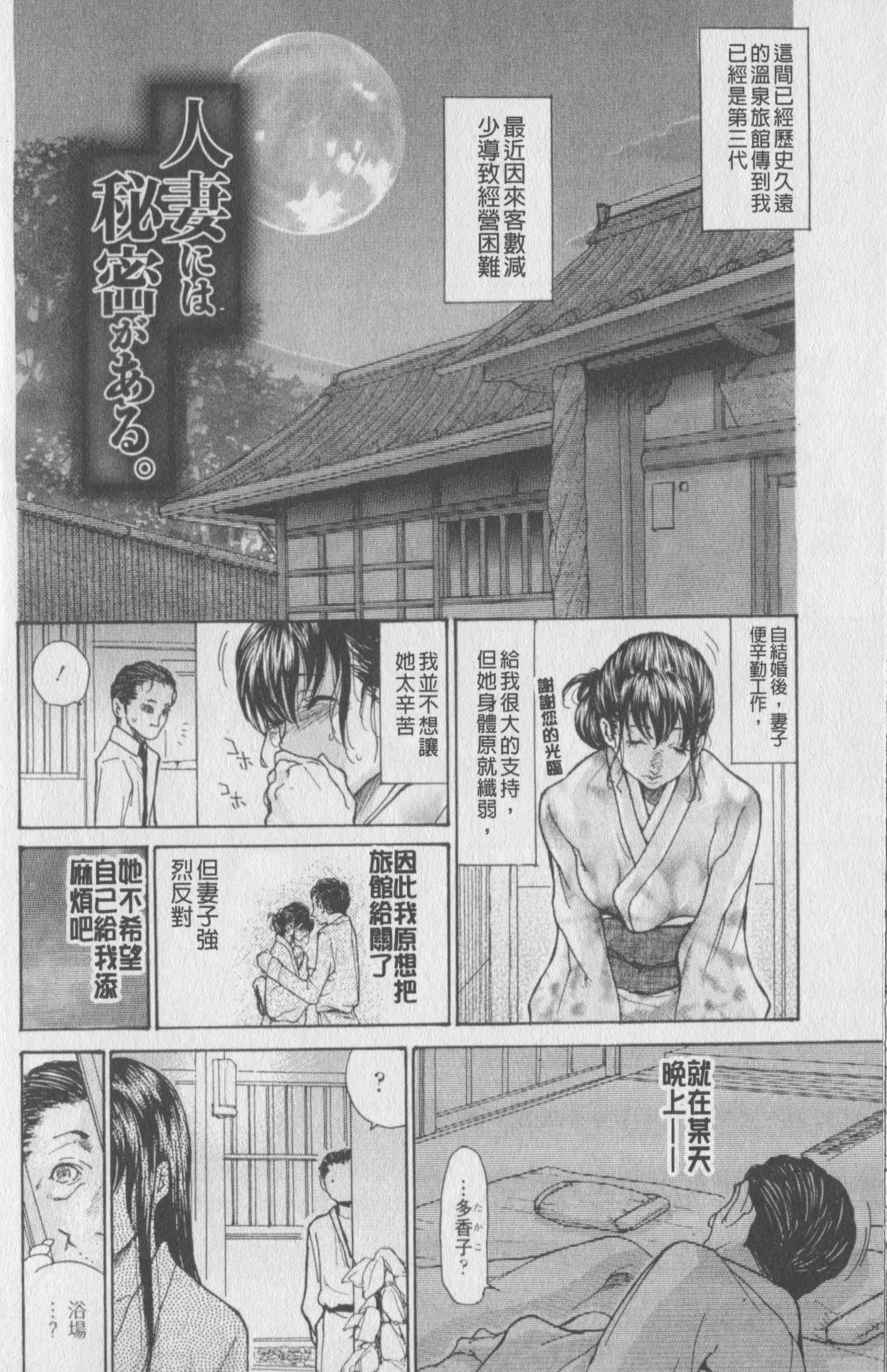 [Aoi Hitori] Hitozuma o Rinkansu 8-tsu no Houhou [Chinese] page 110 full
